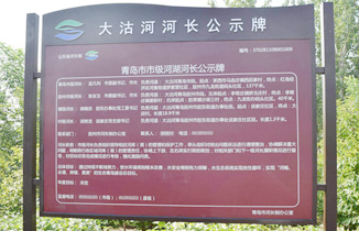 河長制標識標牌 河長制公示牌、宣傳告示牌